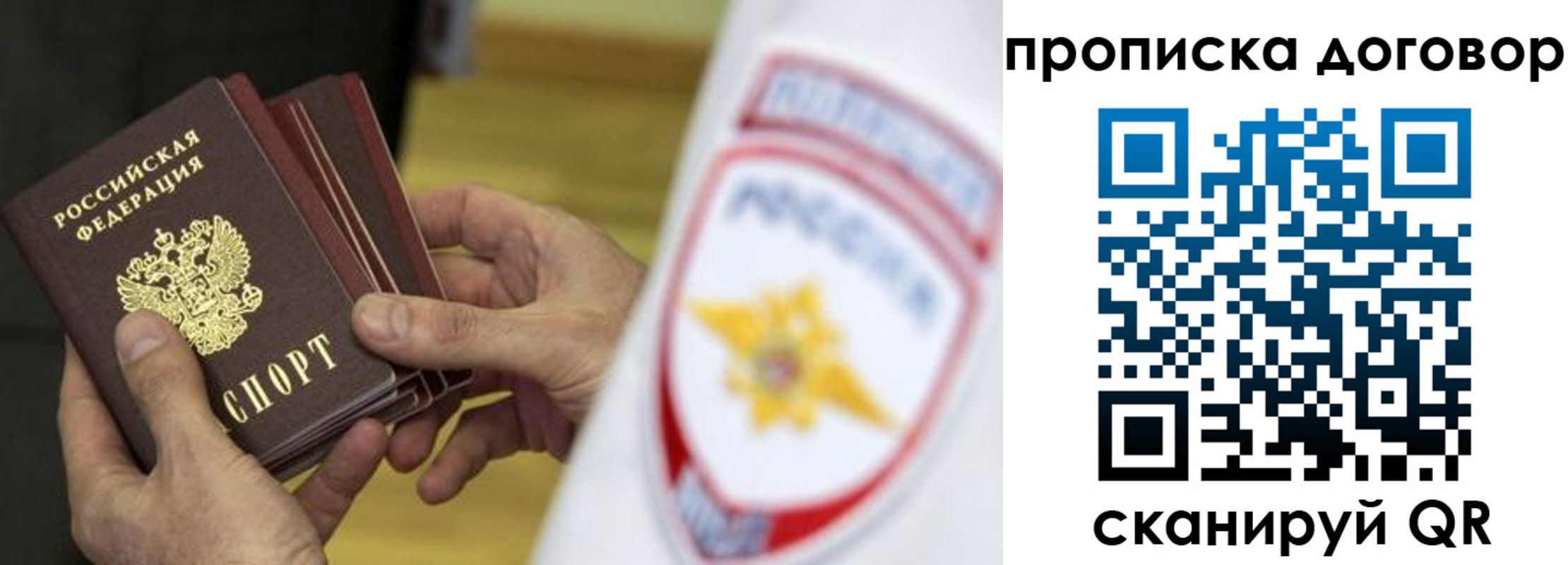 пропишу в квартире в Нерчинске