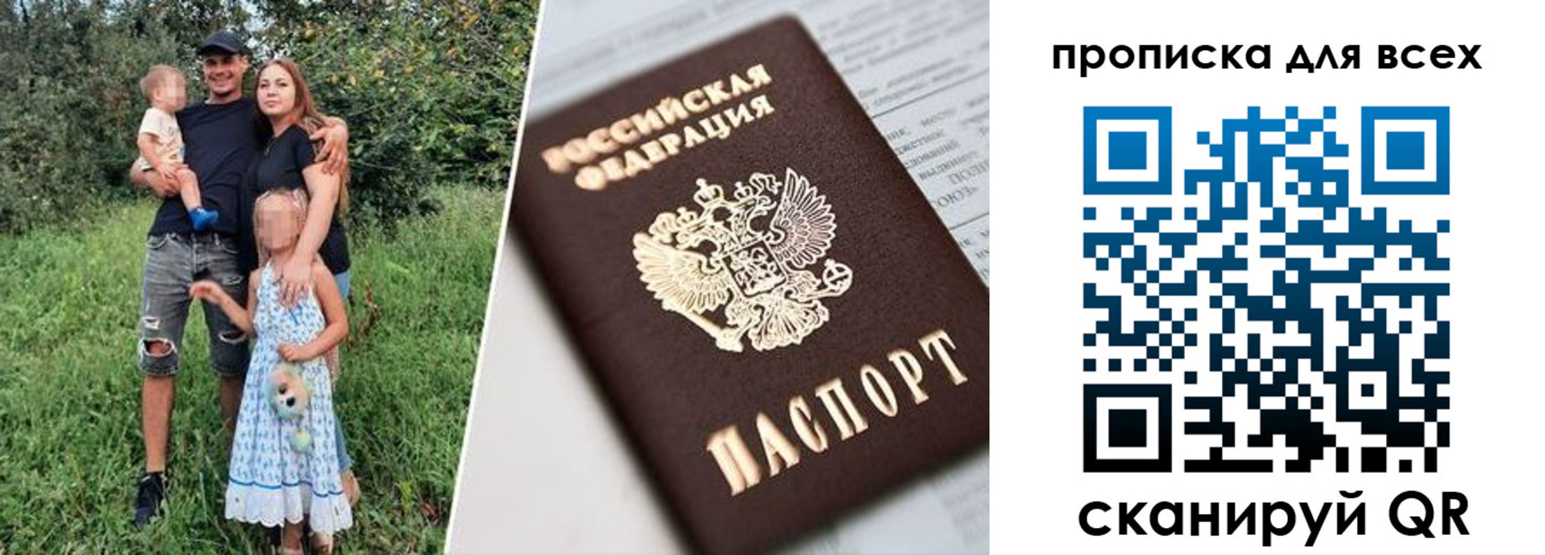 прописка 2025 в Нерчинске