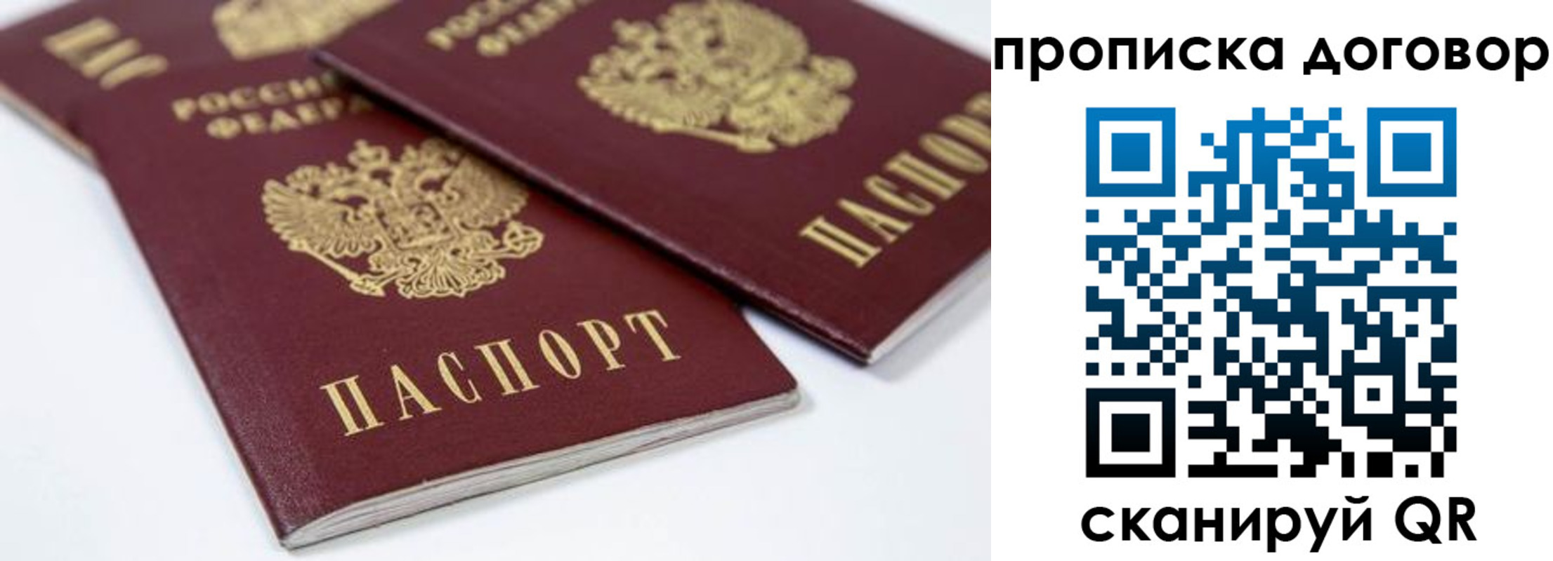 временная регистрация собственник в Нерчинске