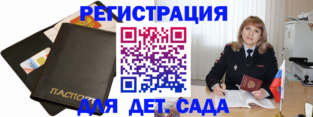 прописка паспорт в Нерчинске