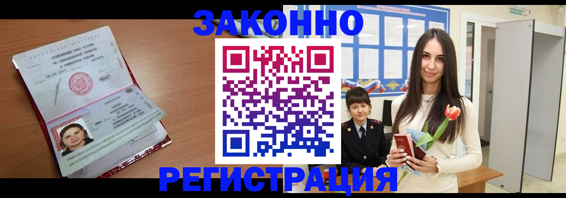 регистрация в Нерчинске