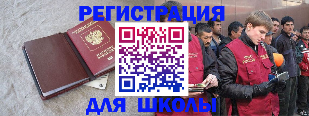 прописка в квартире в Нерчинске