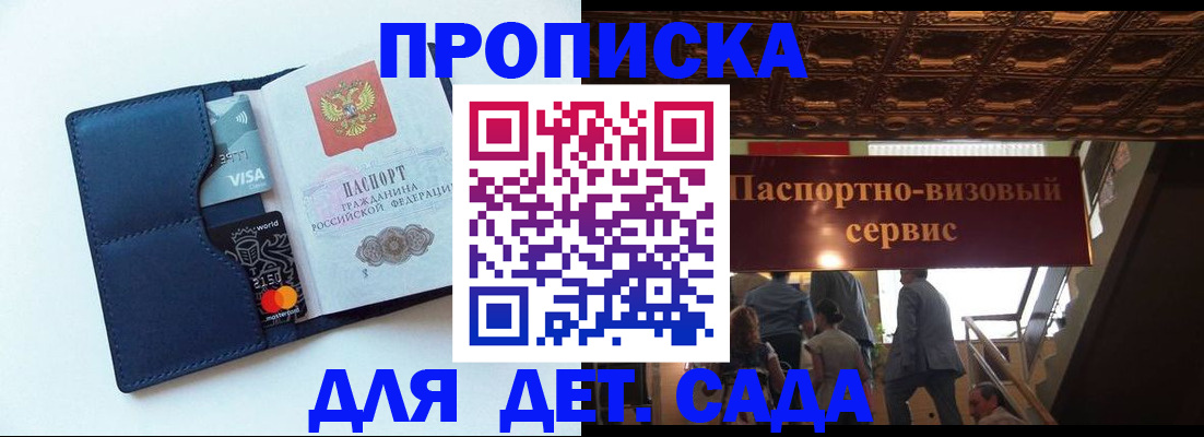 прописка от собственника в Нерчинске