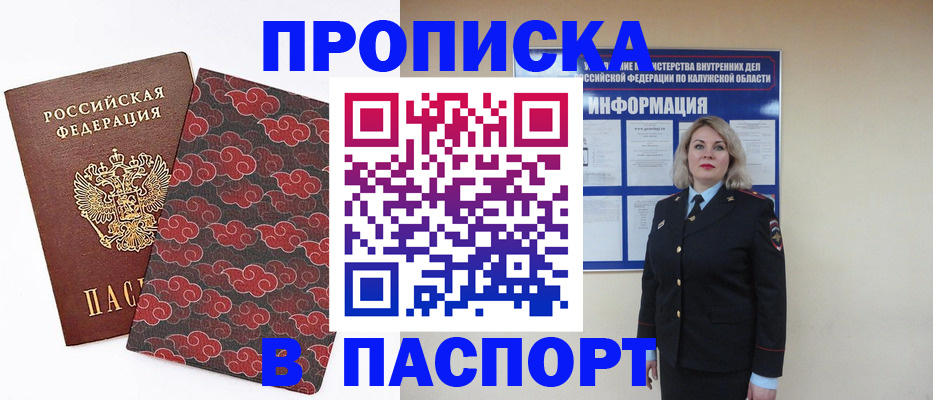 прописка ребенка в Нерчинске