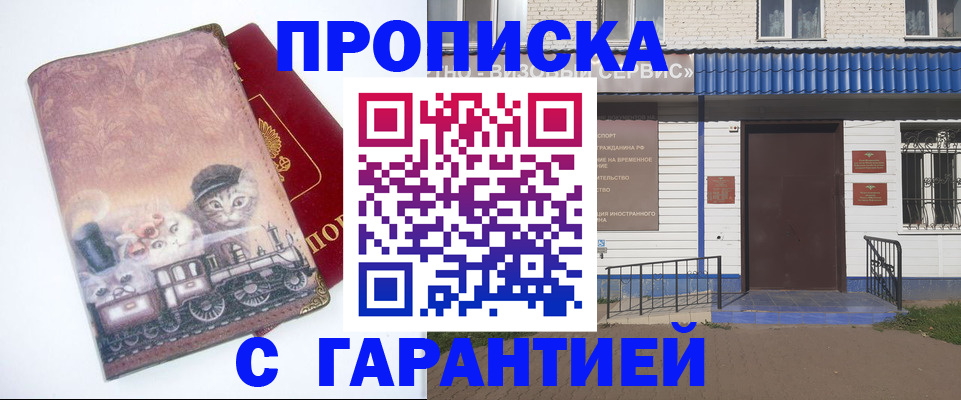 временная регистрация для школы в Нерчинске