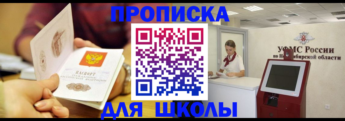 прописка законно в Нерчинске