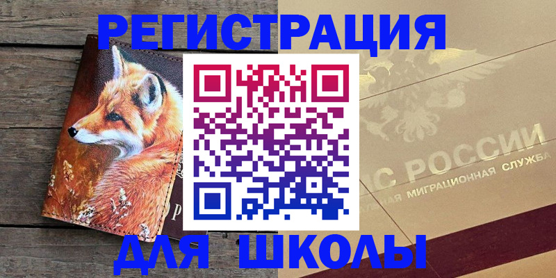 временная регистрация 2025 в Нерчинске