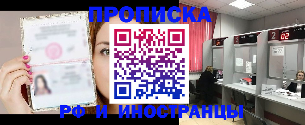 временная регистрация в Нерчинске