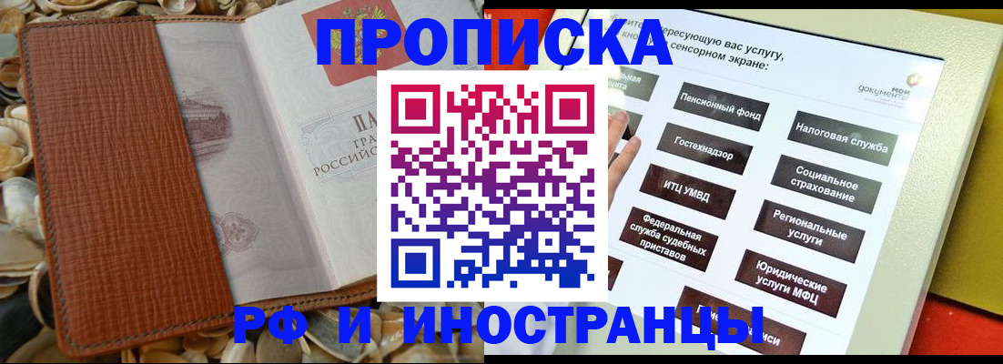 регистрация для школы в Нерчинске