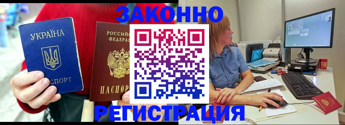 временная регистрация поиск в Нерчинске