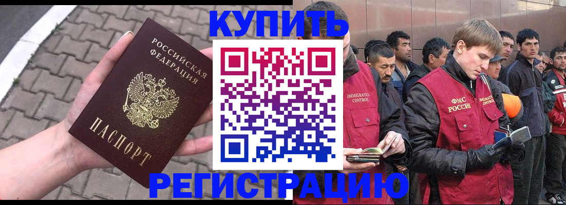 временная регистрация адрес в Нерчинске