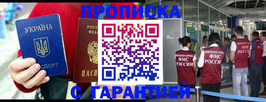 временная регистрация купить в Нерчинске
