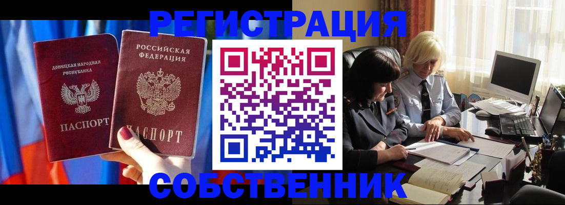 регистрация для школы в Нерчинске